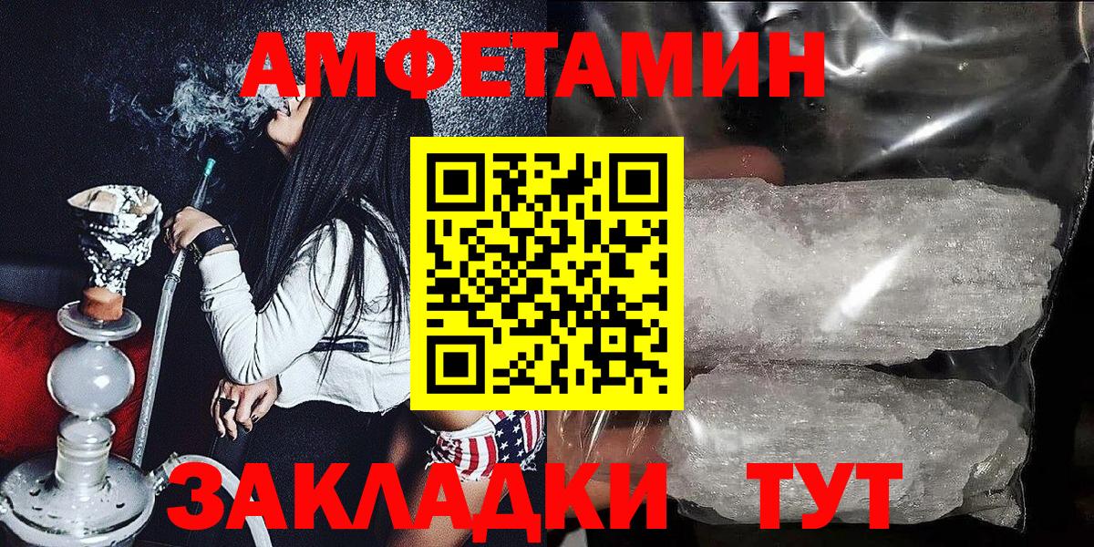 Amphetamine  Вход с VPN  Топки  АМФ Premium 