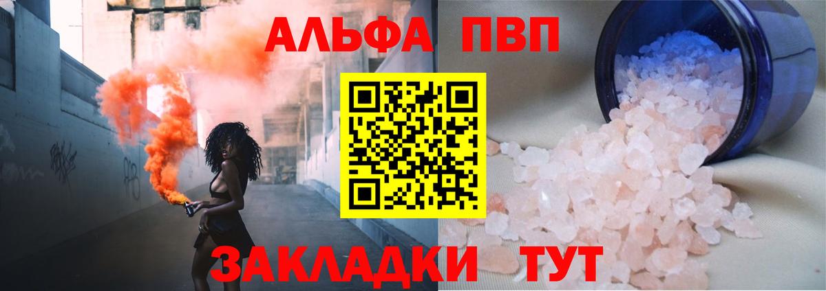 купить  сайты  Alpha PVP мука  Топки  A PVP Соль  Вход с VPN  Alpha-PVP Соль  А ПВП 