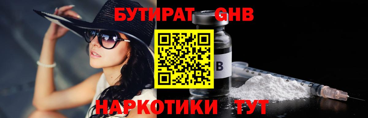 БУТИРАТ BDO Топки