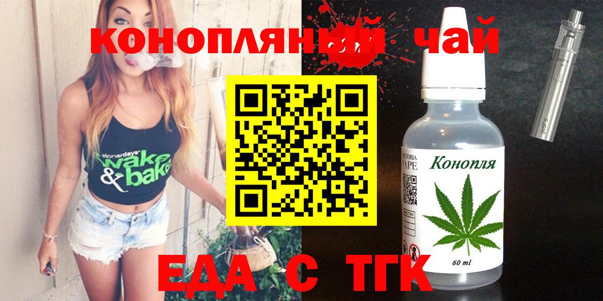 Canna-Cookies марихуана  Вход с VPN  Топки 