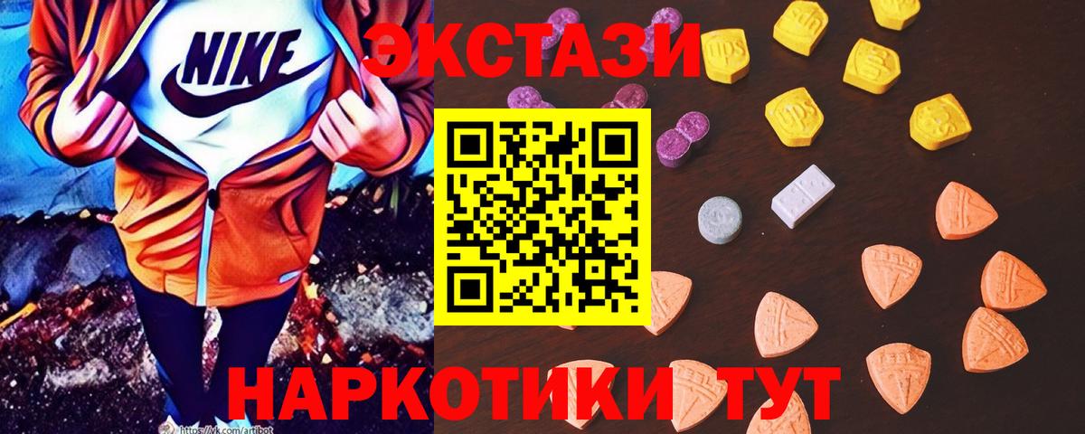 Экстази  Вход с VPN  Топки  ЭКСТАЗИ Philipp Plein 