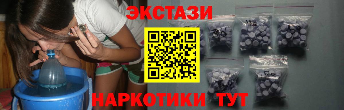 ЭКСТАЗИ 280 MDMA Топки