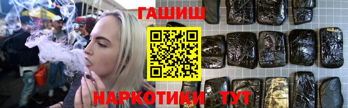 Гашиш Ice-O-Lator  ГАШ  Вход с VPN  Топки  ГАШ индика сатива 