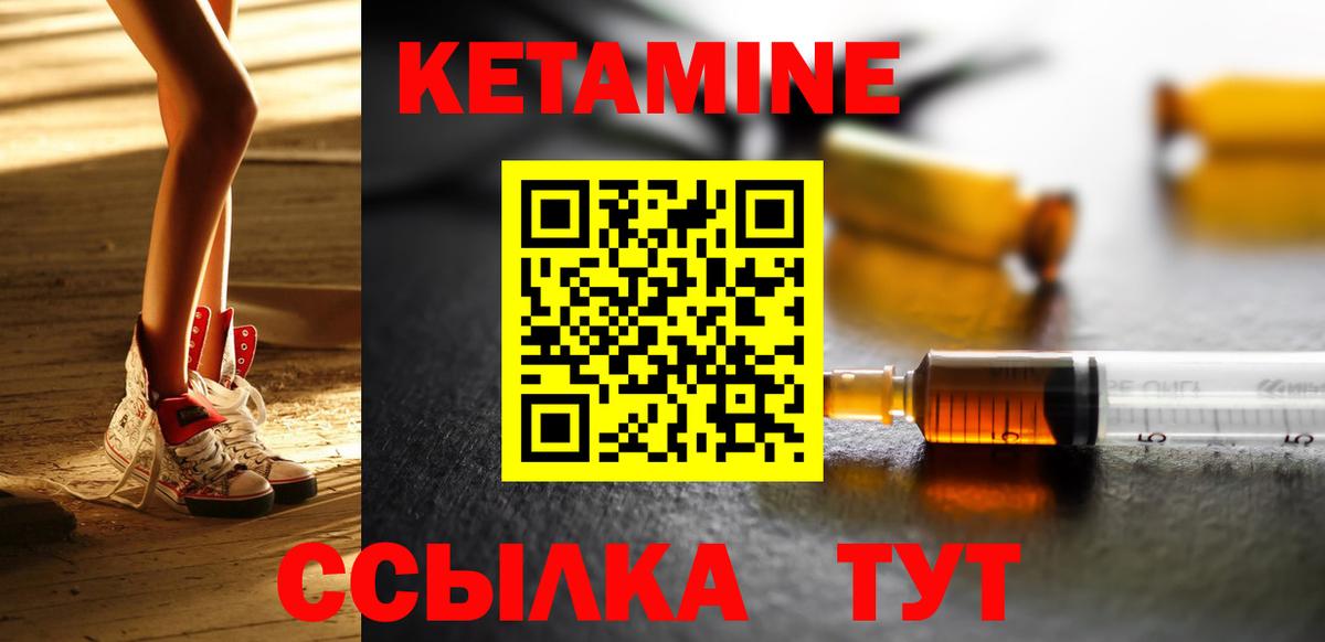 КЕТАМИН VHQ  КЕТАМИН VHQ  Топки  Вход с VPN 