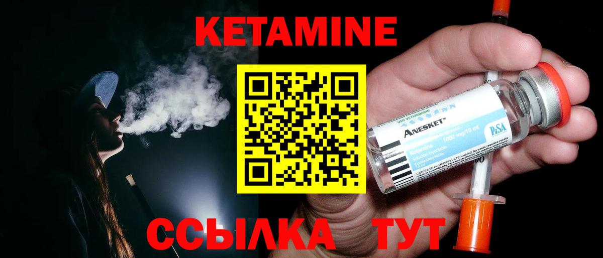 Кетамин VHQ Топки