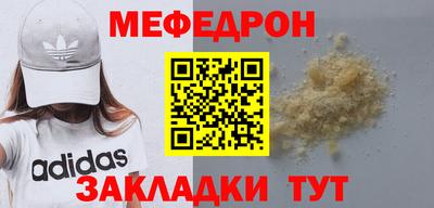 мефедрон VHQ Новокубанск