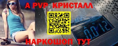 кристаллы Новозыбков