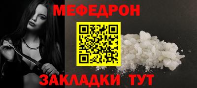 мефедрон VHQ Новокубанск