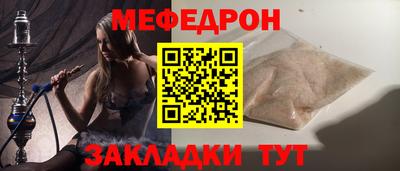мефедрон VHQ Новокубанск