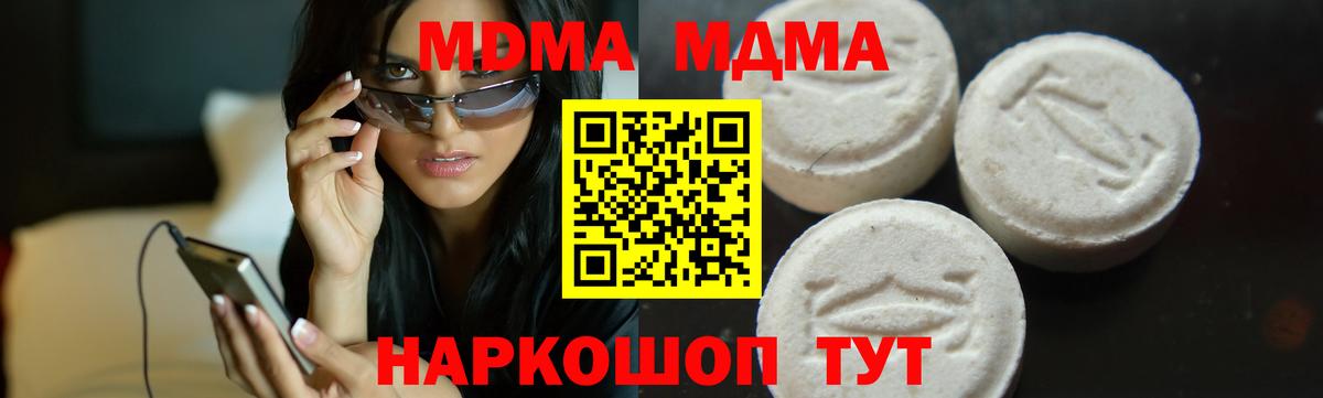 МДМА crystal  MDMA crystal  Топки  Вход с VPN 