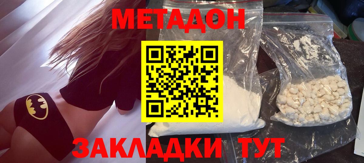МЕТАДОН мёд  Вход с VPN  мориарти состав  Топки 